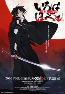 Imagen de Bakumatsu Kikansetsu Irohanihoheto