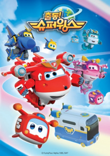 Poster de Chuldong! Super Wings 7
