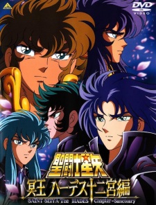 Imagen de Saint Seiya: Meiou Hades Juuni Kyuu-hen - Yomigaerishi Gold Saint-tachi no Shinwa