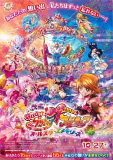 Imagen de Hug tto! Precure♡Futari wa Precure Movie: All Stars Memories