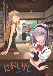 Dagashi Kashi  MyAnimeListnet