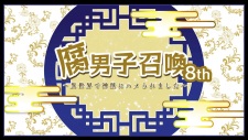 Poster de Fudanshi Shoukan: Isekai de Shinjuu ni Hameraremashita 8th Season