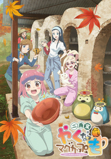 Capa de Yaku nara Mug Cup mo: Niban Gama