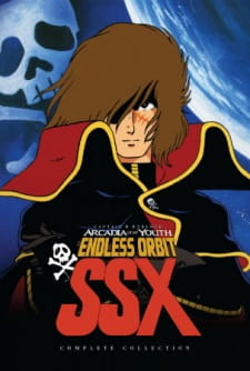 Imagen de Waga Seishun no Arcadia: Mugen Kidou SSX