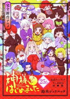 Capa de Kamisama Hajimemashita: Kamisama, Shiawase ni Naru