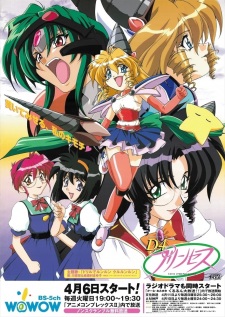 Imagen de D4 Princess