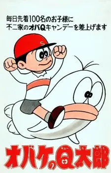 Obake no Q-tarou
