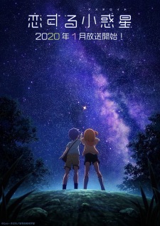 Koisuru Asteroid Koisuru Asteroid Subtitle Indonesia