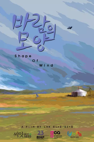 Shape of Wind