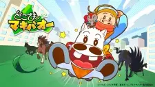 Cover image for Dokodemo Makibao