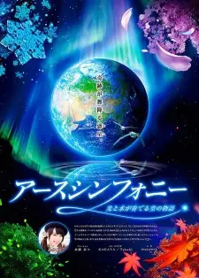 Earth Symphony: Hikari to Mizu ga Kanaderu Sora no Monogatari
