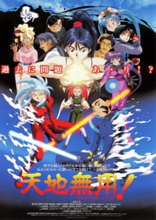 Imagen de Tenchi Muyou! in Love