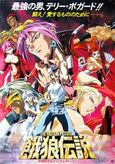Imagen de Garou Densetsu: The Motion Picture