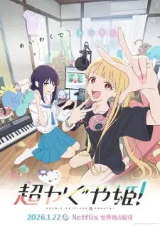 Chou Kaguya-hime! Chou Kaguya-hime!