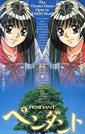 Pendant