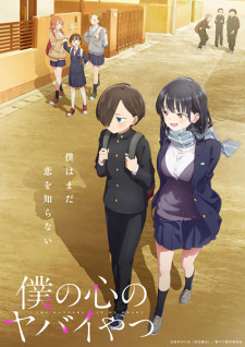 Capa de Boku no Kokoro no Yabai Yatsu