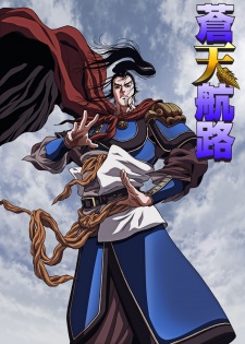 Imagen de Souten Kouro