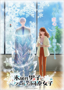 Poster anime Koori Zokusei Danshi to Cool na Douryou JoshiSub Indo