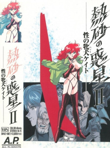 Imagen de Nessa no Wakusei