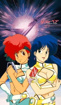 Imagen de Dirty Pair: Bouryaku no 005-bin