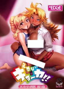Poster de Energy Kyouka!!