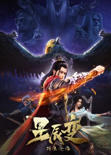 Capa de Xingchen Bian 2nd Season