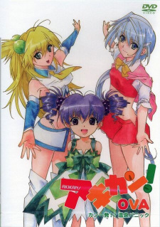Capa de Akikan!: Kan Ippatsu!? Onsen Panic