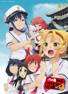 Capa de Yatogame-chan Kansatsu Nikki Yonsatsume