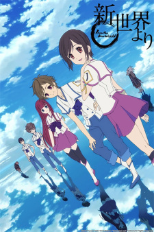 Capa de Shinsekai yori