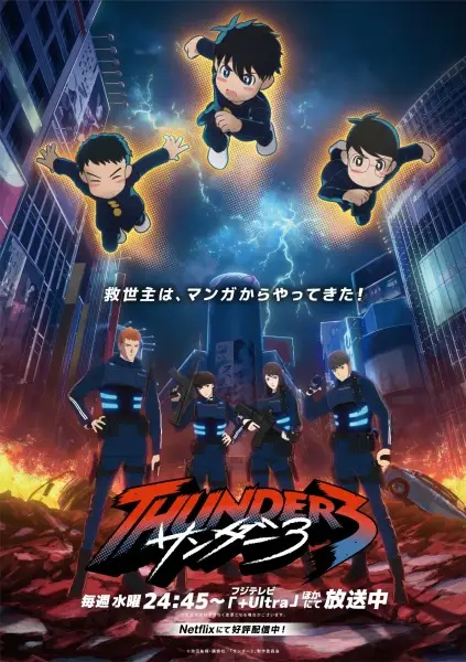Thunder 3