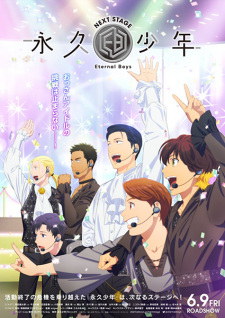 Poster de Eternal Boys Next Stage