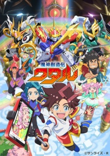 Capa de Mashin Souzouden Wataru