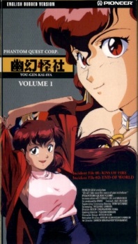 Imagen de Yuugen Kaisha