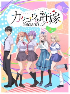 Capa de Kakkou no Iinazuke Season 2