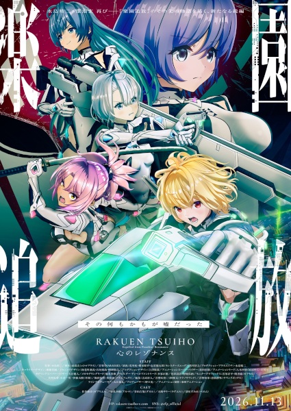 Rakuen Tsuihou: Kokoro no Resonance