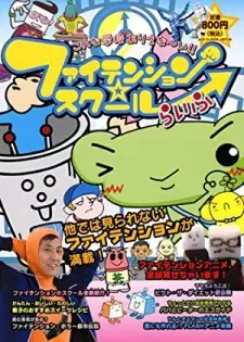 Kakugen! Kakuza Tousan