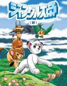 Imagen de Jungle Taitei (1989)
