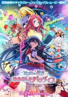 Capa de Zombieland Saga Movie: Yumeginga Paradise