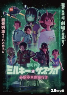 Capa de Ginga Tokkyuu Milky☆Subway Movie: Kakueki Teisha Gekijou Yuki