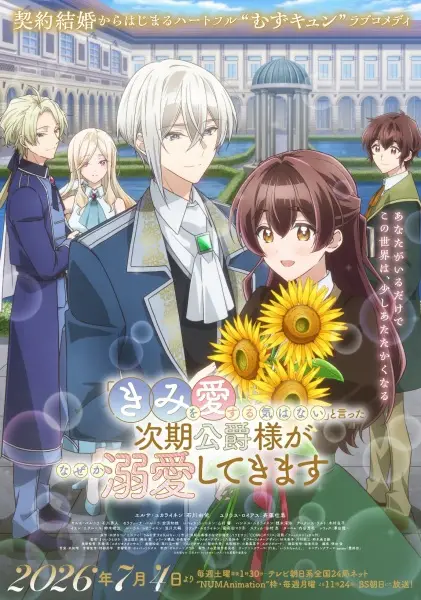 "Kimi wo Aisuru Ki wa Nai" to Itta Jiki Koushaku-sama ga Nazeka Dekiai shitekimasu