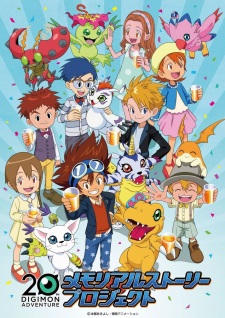 Digimon Adventure: 20-shuunen Memorial Story