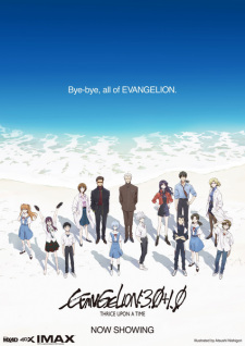 Imagen de Shin Evangelion Movie:||