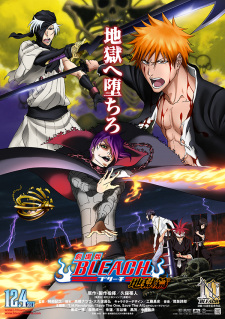 Imagen de Bleach Movie 4: Jigoku-hen