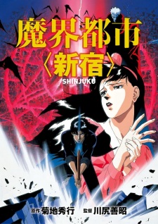 Capa de Makai Toshi Shinjuku