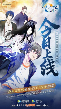 Imagen de Yi Ren Zhi Xia 3: Rushi Pian