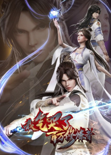 Capa de Wo Qi Ku Le Baiwan Xiulian Zhe