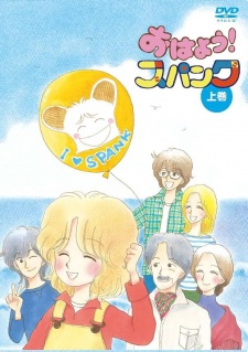 Imagen de Ohayou! Spank