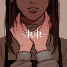 Toge