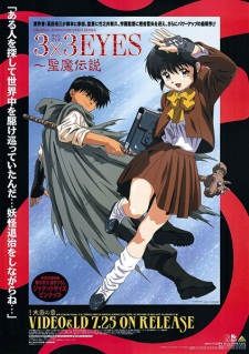 Imagen de 3x3 Eyes: Seima Densetsu
