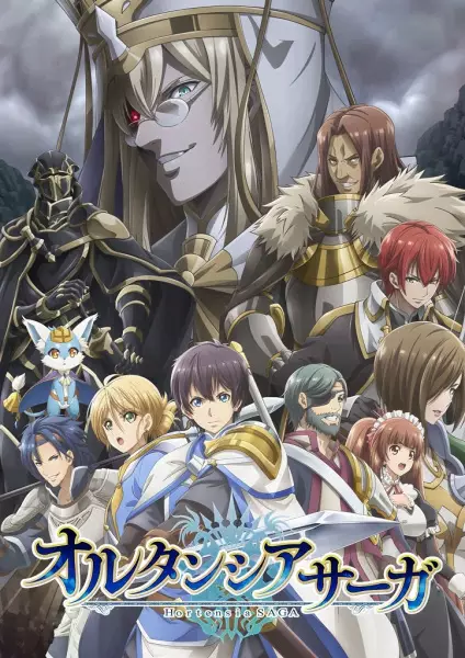 Hortensia Saga